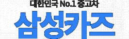 수입중고차직거래사이트